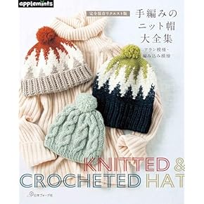 Amazon.co.jp: 編み物 - 手芸・クラフト: 本