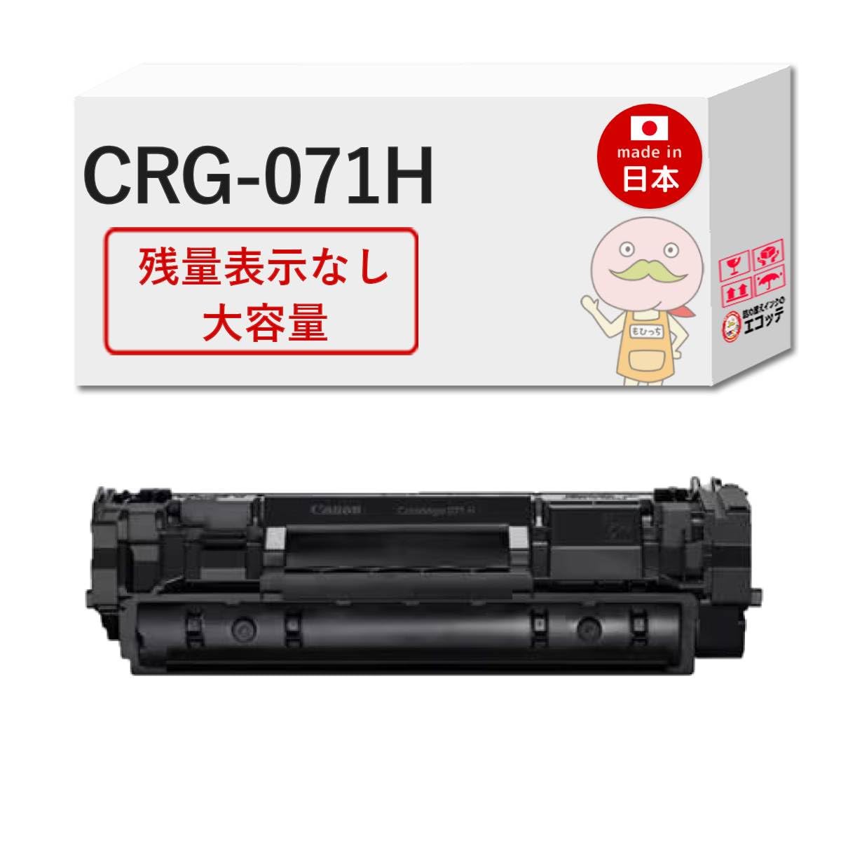 【新品未開封】Canon トナーカートリッジ 071H 6個セット Amazon | キヤノン Canon 純正 トナーカートリッジ071H | キヤノン