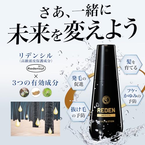 ［MADさん専用］REDEN  3本セット MADさん専用］REDEN 3本セット MADさん専用］REDEN 3本セット