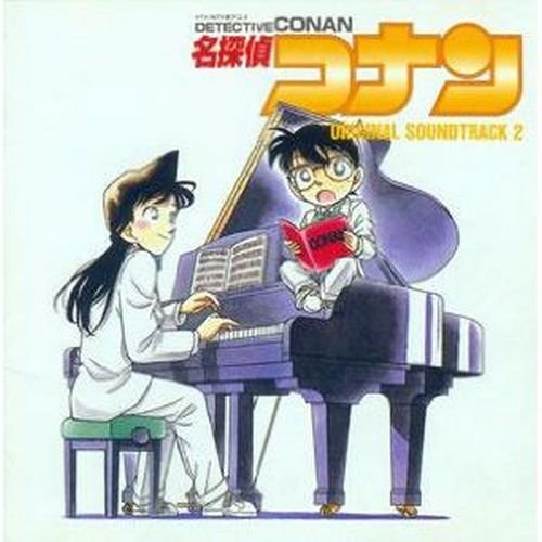 名探偵コナン 2 Amazon Com Music