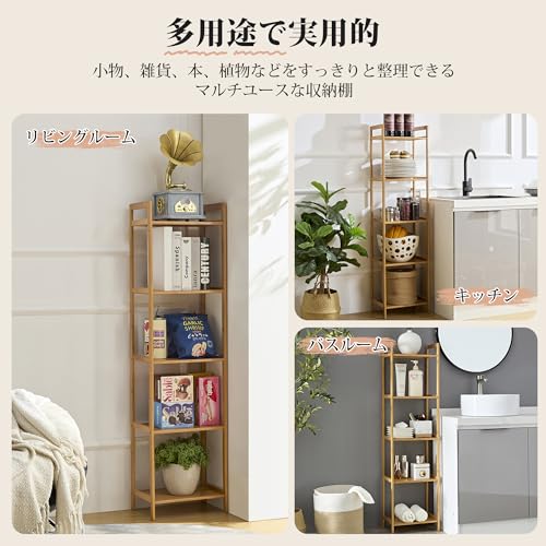 VECELO オープンシェルフ 収納ラック 竹製 収納棚 幅33.7×奥行24×高さ128cm オーク 多用途 省スペース すき間 飾り棚 組立簡単 [5]