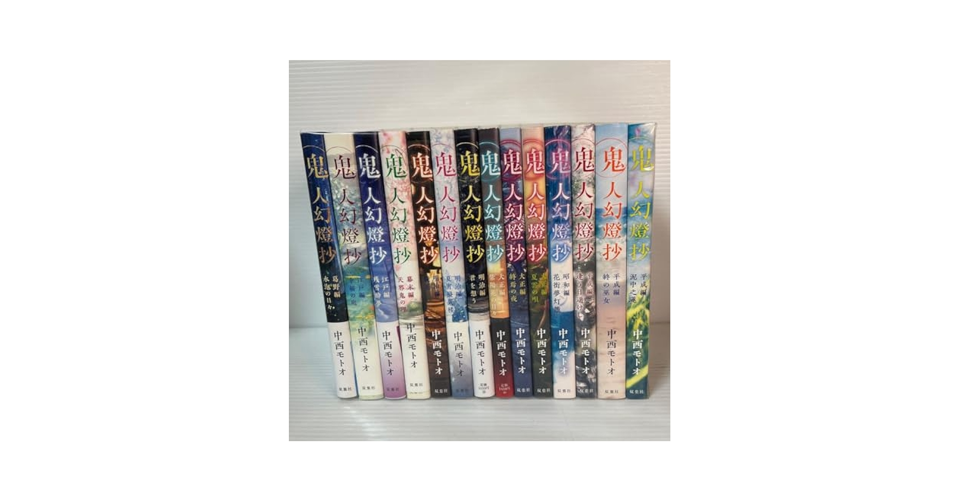 鬼人幻燈抄 1-14巻セット 中西モトオ Amazon.co.jp: 鬼人幻燈抄 全巻セット 14巻セット 中西モトオ