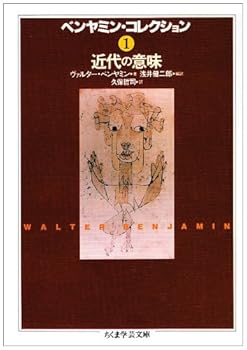 Paperback Bunko Kindai No Imi [Japanese] Book
