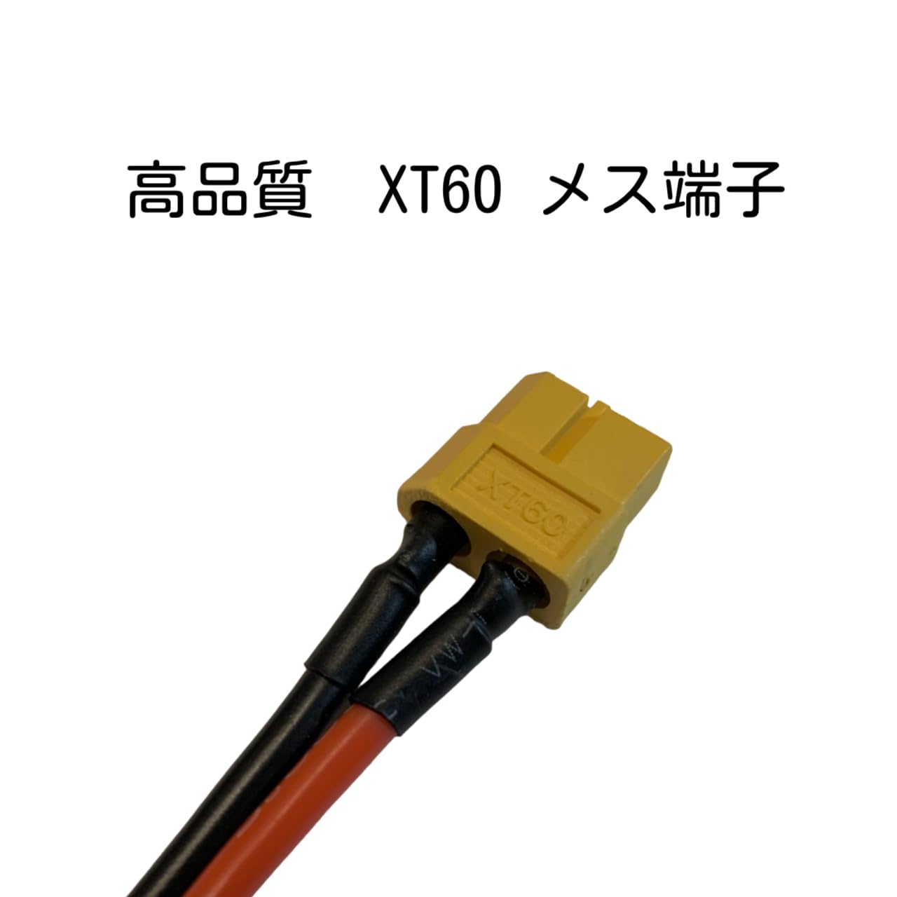 Amazon.co.jp: XT60 or XT90メス→ 単三電池2本 アルミ電池