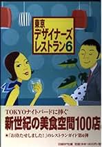 Amazon.co.jp: 日経= - グルメ / 暮らし・健康・子育て: 本