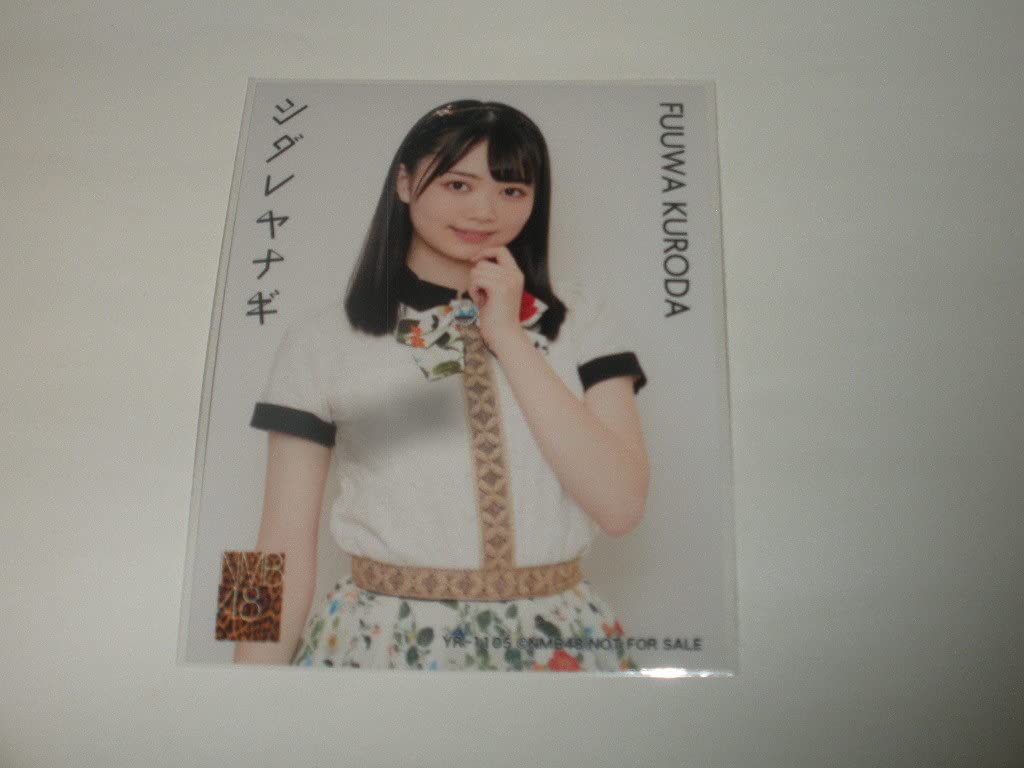 NMB48 黒田楓和 直筆サイン生写真 NMB48 黒田楓和 直筆サイン生写真 元NMB48 黒田楓和】 直筆