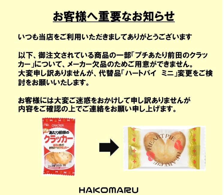 Amazon.co.jp: お菓子スペシャル アソート 詰め合わせ− T-05 1000円