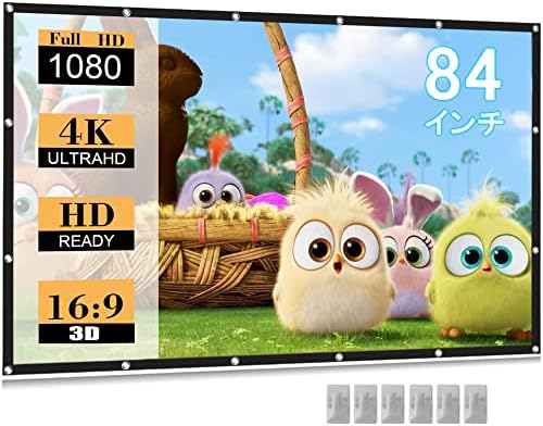 Amazon | プロジェクター スクリーン 折りたたみ 84インチ 170°視野角 