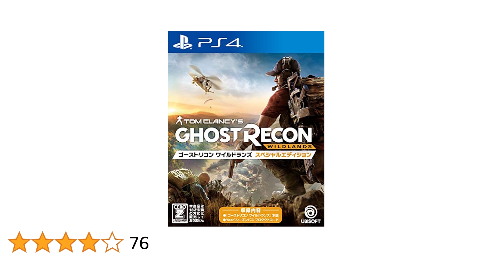PlayStation4 - PS4　ゴーストリコン ワイルドランズ スペシャルエディション Amazon.co.jp: ゴーストリコン ワイルドランズ スペシャル