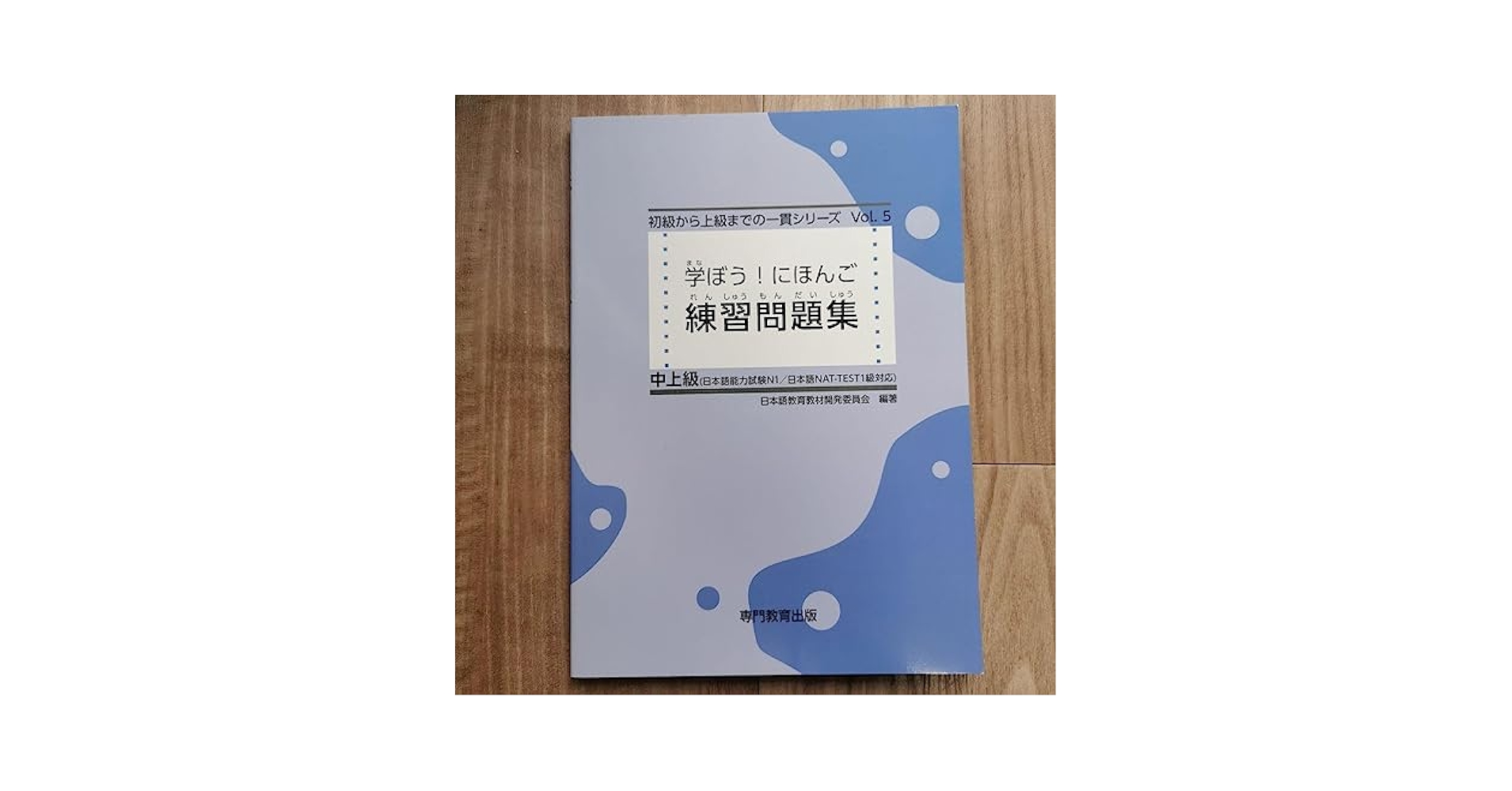 日本語学習教材セット N5-N1 初級 II The Best Vocabulary Builder for the Japanese-Language