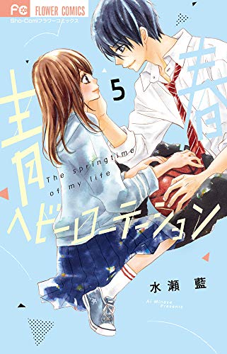 恋降るカラフル ぜんぶキミとはじめて 2 少コミフラワーコミックス ダ ヴィンチニュース 恋降るカラフル ぜんぶキミとはじめて 2 少コミフラワーコミックス ダ ヴィンチニュース