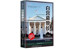 The Gatekeepers: How the White House Chiefs of Staff Define Every Presidency