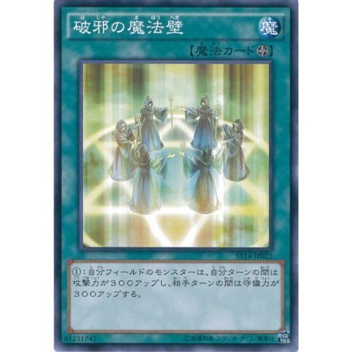 遊戯王 初期 城壁 ◇2000年初期スターターboxEX『城壁②』初代遊☆戯☆王守備力アップ罠