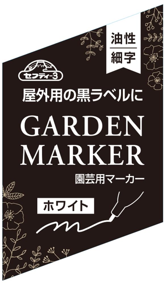 Amazon | セフティー3(Safety-3) 園芸用マーカー ホワイト 油性 細字