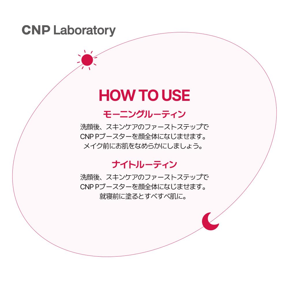 Amazon | 【ミニサイズ付】CNP Pブースター セット (100ml + 31ml