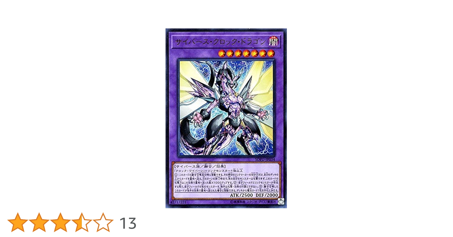 遊戯王　サファイアドラゴン　スーパー　PSA10 日本語版 ST14-JP002 Luster Dragon サファイアドラゴン (ノーマル)