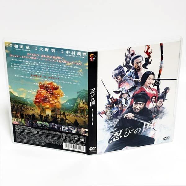Amazon.co.jp: 忍びの国 大野智 石原さとみ 知念侑李 特典映像付き DVD