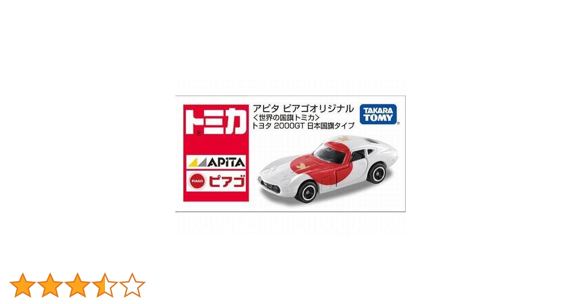 Amazon.co.jp: ▽ トミカ アピタ ピアゴオリジナル 世界の国旗