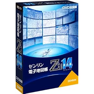 ゼンリン電子地図帳Zi14 全国版DVD