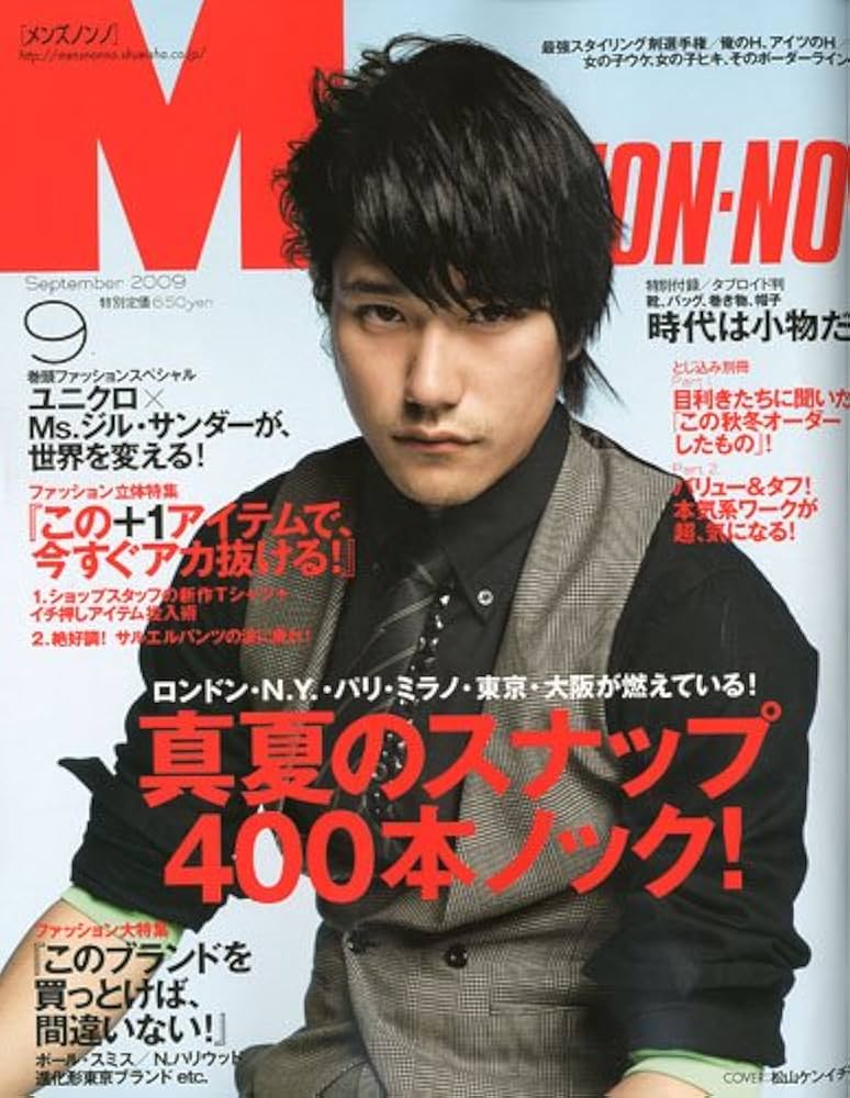 MEN'S NON・NO (メンズ ノンノ) 2009年 09月号 [雑誌] |本 | 通販 | Amazon