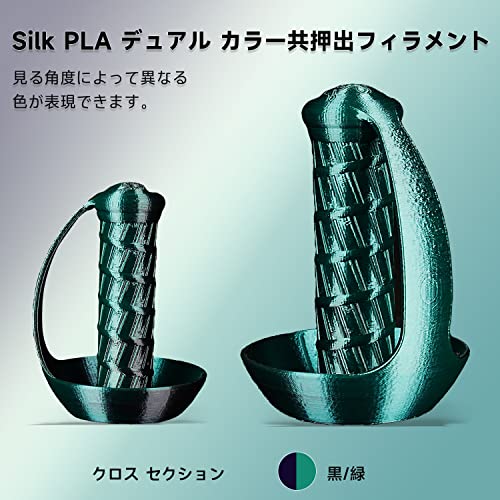 Image of Gratkit Silk Dual Color PLA Filament, Coextrusion PLA Filament 1.75mm, + /-0.03mm, 1KG /Roll, Silk PLA Black & Green