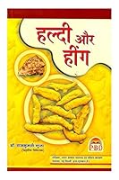 Heeng Haldi 8186098771 Book Cover