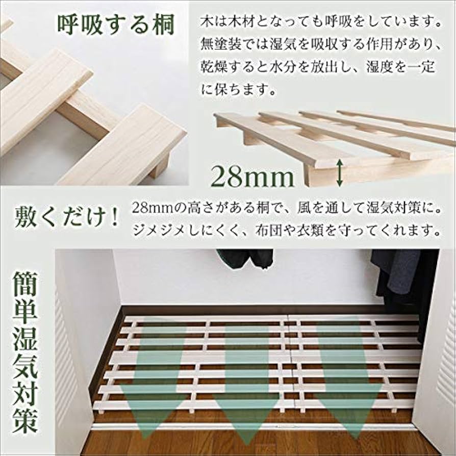 天然木使用 通気性抜群 抗菌・防カビ・調湿効果 軽量押し入れ桐すのこ 8枚×2 OKR-8-NA 天然木使用 通気性抜群 抗菌・防カビ・調湿効果 軽量