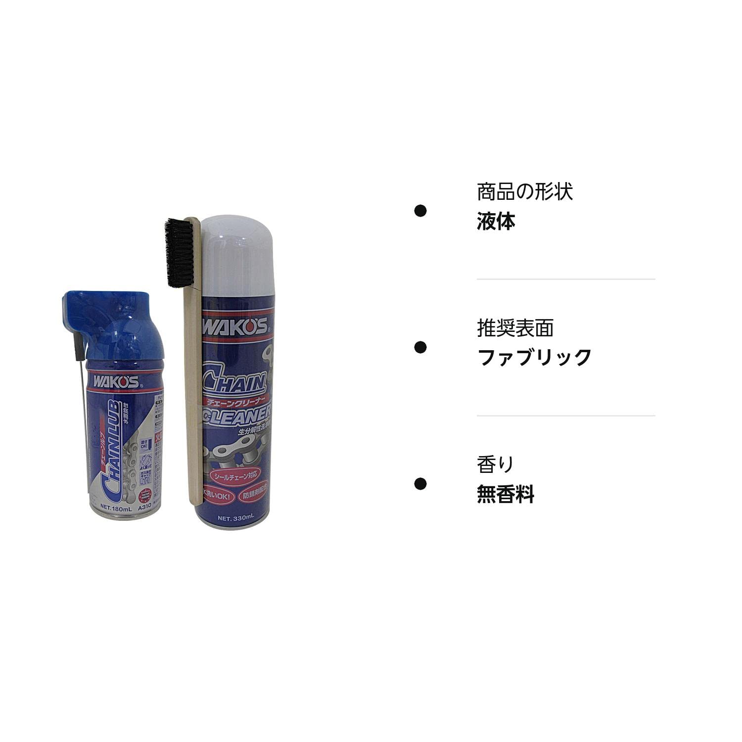 Amazon | ワコーズ 「チェーンクリーナー 330ml」+「チェーンルブ
