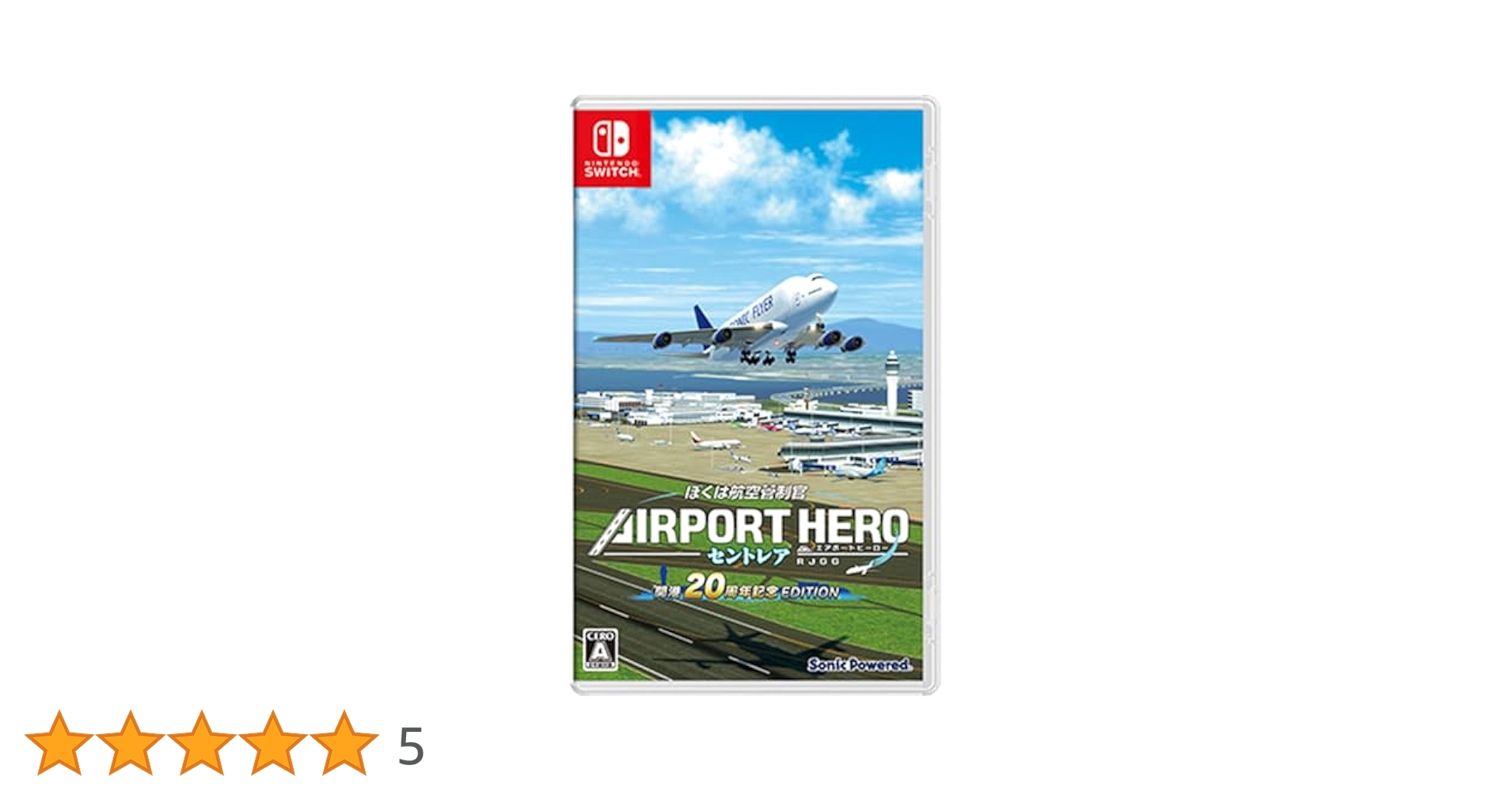 新品Switch ぼくは航空管制官 エアポートヒーロー セントレア 開港20周年 Amazon.co.jp: ぼくは航空管制官 エアポートヒーロー セントレア