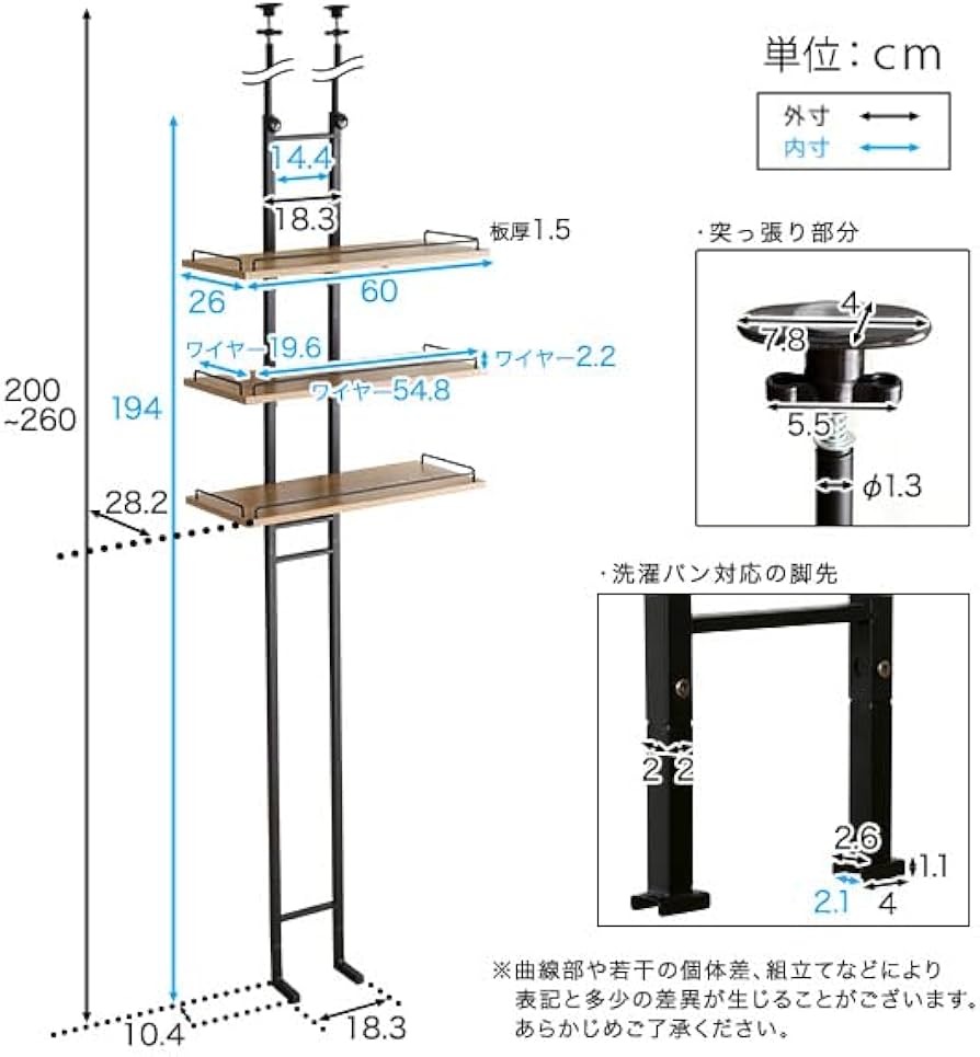 売れてます！！突っ張り ランドリーラック 洗濯機ラック【シャビ