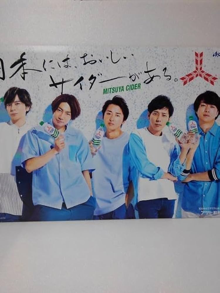 嵐×三ツ矢サイダー　ボード Amazon.co.jp: アサヒ飲料 三ツ矢サイダー 嵐 ボード : おもちゃ