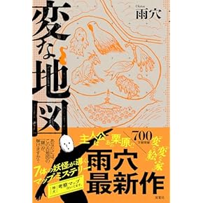 単行本 - 通販 | Amazon.co.jp