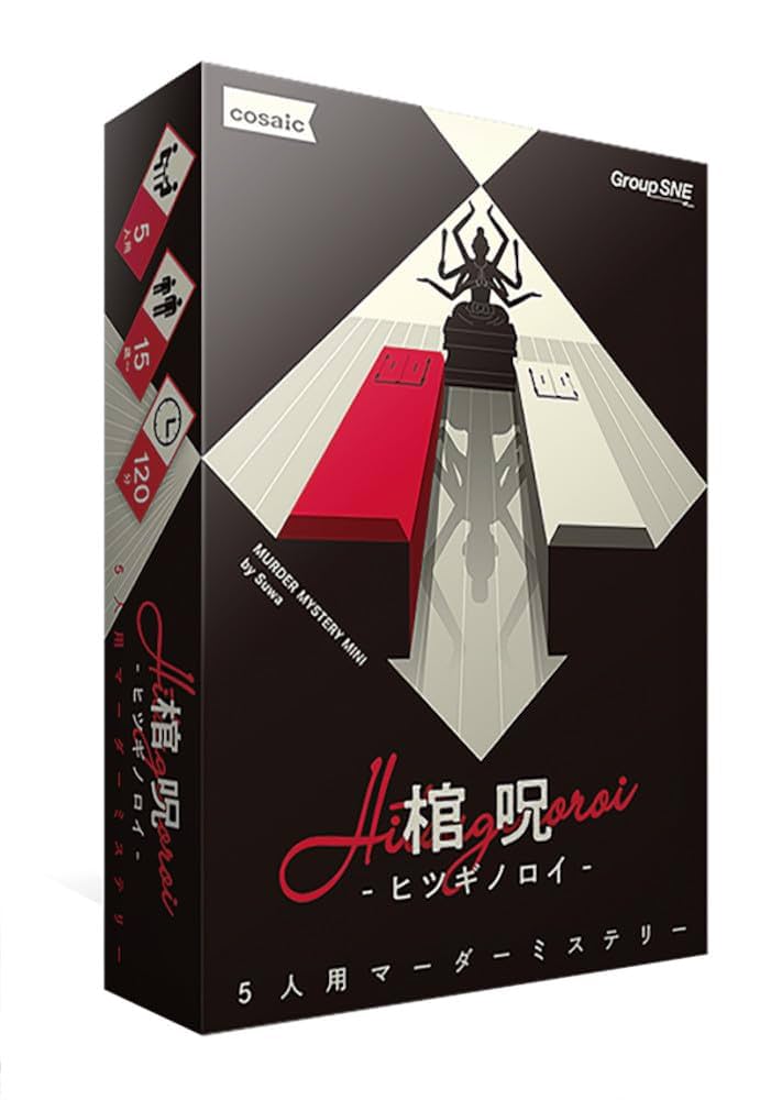 死番虫の嘆哭 カサンドラ、 モノスタティックX 3点セットマーダーミステリー 死番虫の嘆哭 カサンドラ、 モノスタティックX 3点セット