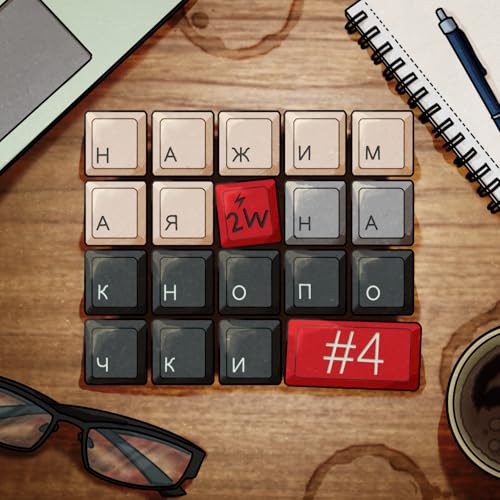 Page de couverture de Нажимая на кнопочки