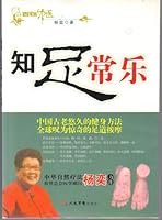 Foot Road Health 750912610X Book Cover