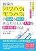 職場の「パワハラ」「モラハラ」の悩みを解決しあなたらしい人生を取り戻す方法