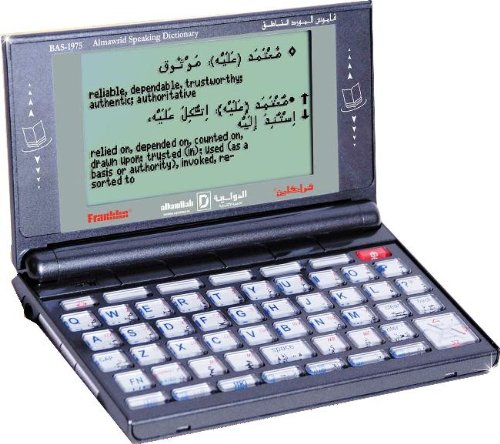 Al Mawrid Speaking Dictionary BAS - 1975