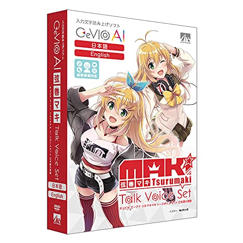アーティストハウスソリューションズ CeVIO AI 弦巻マキ トークボイスセット (日本語&英語)