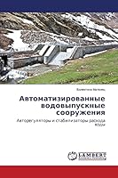 Avtomatizirovannye vodovypusknye sooruzheniya 3659643394 Book Cover
