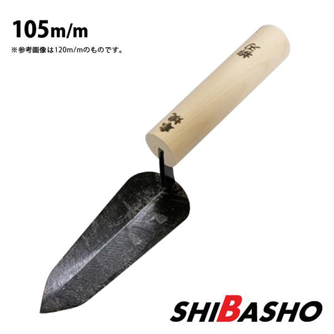 Amazon | SHIBASHO 本焼 柳刃鏝 105mm 左官用 特殊鏝 1個