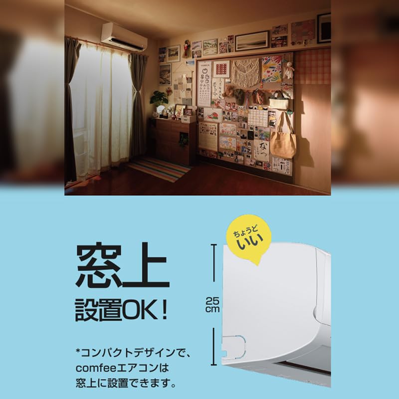 Amazon | COMFEE' エアコン 6畳 2.2kw 2026年モデル 大風量快適 冷暖房