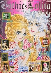 ゴシックアンドロリータバイブル　Gothic &lolita bible まとめ Amazon.co.jp: Gothic&Lolita Bible vol.58 電子書籍: KERA特別