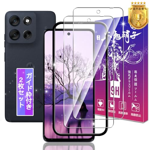 Amazon | 対応 moto g66j 5G / moto g66y 5G ガラスフィルム 2枚 6.7