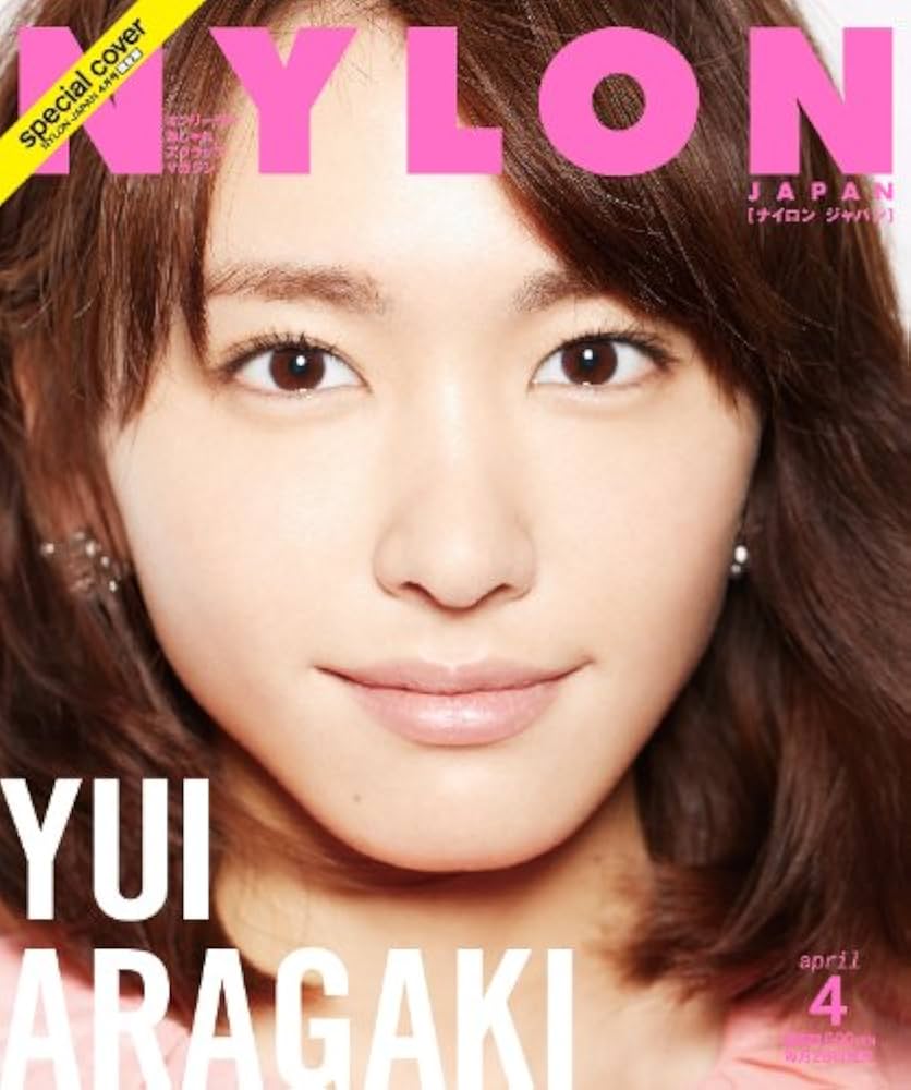 新垣結衣 NYLON JAPAN 2014年 4月号 1500冊限定版 Amazon.co.jp: NYLON JAPAN 4月号 スペシャルエディション