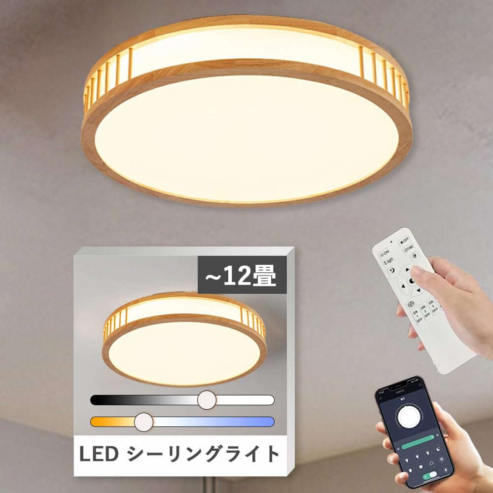Amazon.co.jp : LEDシーリングライト 北欧 おしゃれ リビング 6畳 8畳