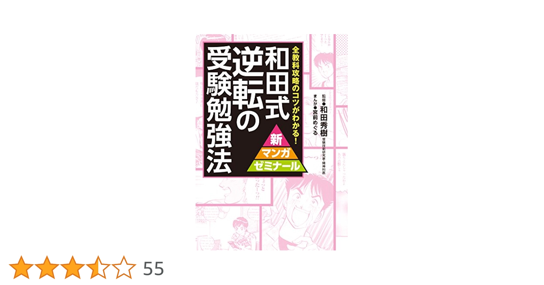 つがわ式 センター対策受験勉強編 楽天市場】【お取寄】 受験 試験 大学 高校 受験対策セット 暗記