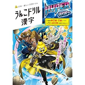 参考書　教科書メイト　ハイパーレクチャー　センター古典、現代文 Amazon.co.jp: センター試験対策 - 高校教科書・参考書: 本
