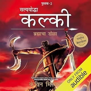 Satyayoddha Kalki: Eye of Brahma (Marathi Edition) cover art