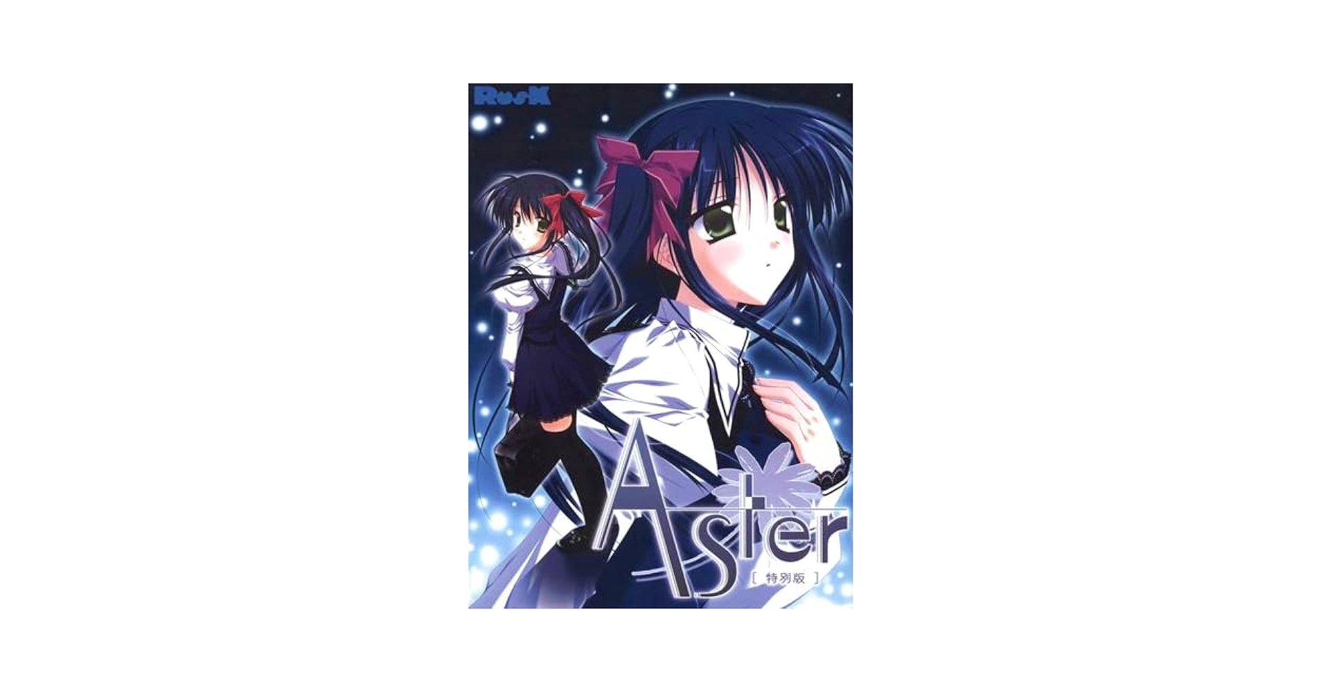 Amazon.co.jp: Aster（特別版） : Software