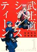 武士道シックスティーン★手ぬぐい★オザキアキラ 51ECKQ30Z2L._AC_SY200_QL15_.jpg